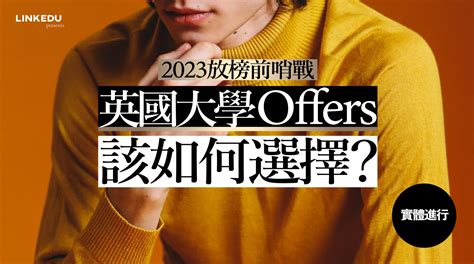 工作很難找|應屆畢業生們的職涯困惑：工作好難找、offer 選擇、沒有自信、。